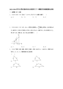 2023-2024学年江苏省扬州市各名校初三下一模数学易错题强化训练（含答案）