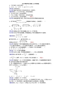 2023春数学每日训练3.22有答案版