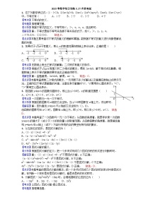 2023春数学每日训练3.27有答案版