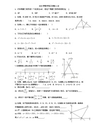 2023春数学每日训练3.28无答案学生版