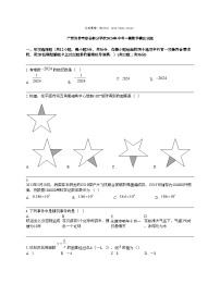 广西玉林市容县部分学校2024年中考一模数学模拟试题