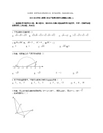 2023-2024学年人教版八年级下册期末数学全真模拟试卷(二)