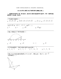 2023-2024学年人教版八年级下册期末数学全真模拟试卷(二)