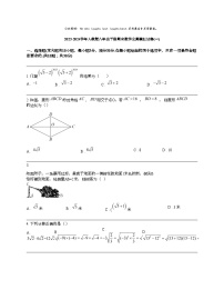 2023-2024学年人教版八年级下册期末数学全真模拟试卷(一)