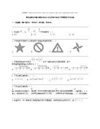 湖北省黄石市鹏中教联体2023-2024学年九年级下学期数学月考试题