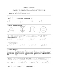 湖北省襄阳市枣阳市吴店镇第二中学2023-2024学年九年级下学期数学期中试题