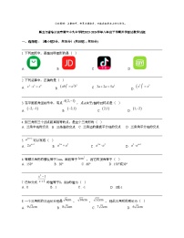 黑龙江省哈尔滨市第六十九中学校2023-2024学年八年级下学期开学测试数学试题