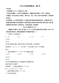 中考数学一模试卷（解析版）