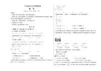 八年级下册数学第三次月考试卷