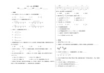 数学七年级下册9.2 一元一次不等式课时训练