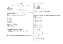 人教版七年级下册10.2 直方图练习