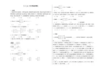 人教版七年级下册8.4 三元一次方程组的解法课时作业