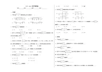 数学七年级下册9.3 一元一次不等式组同步训练题