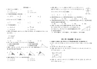 期末测试题 2023-2024学年广饶县乐安中学八年级下册数学鲁教版（五四学制）