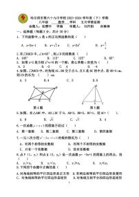 2024年哈尔滨69中学八年级（下）6月月考数学试卷和答案