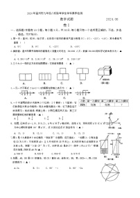 2024年浙江省温州市八校联考学生素养检测九年级数学试卷