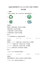 数学：河南省许昌市禹州市2023-2024学年八年级下学期期中试题（解析版）
