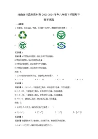 数学：河南省许昌市禹州市2023-2024学年八年级下学期期中试题（解析版）