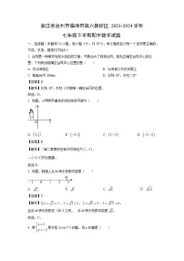 数学：浙江省台州市临海市第六教研区2023-2024学年七年级下学期期中试题（解析版）