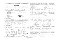 甘肃省天水市逸夫实验中学2023—2024学年九年级中考适应性考试数学试题