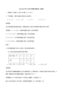 2023-2024学年八年级下学期期末模拟卷（含解答）