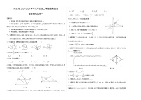 2023-2024学年南京市八年级下学期期末数学模拟试卷一（苏科版）(1)