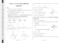 2023-2024学年南京市八年级下学期期末数学模拟试卷一（苏科版）(2)