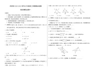 2023—2024学年南京市七年级下学期期末数学模拟试卷一（苏科版）(1)