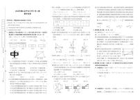 2024年贵州省黔东南苗族侗族自治州榕江县平永镇初级中学九年级中考二模数学试题