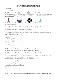 2024年江苏省盐城市两校联考中考二模数学试题