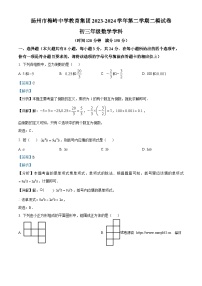 2024年江苏省扬州市广陵区梅岭中学教育集团九年级中考二模数学试题