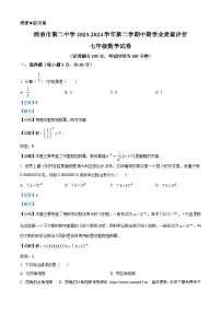甘肃省酒泉市肃州区第二中学2023-2024学年七年级下学期期中数学试题