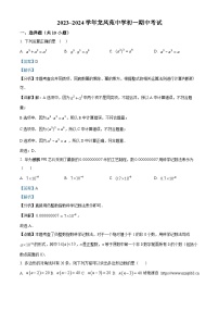 山东省淄博市张店区张店区龙凤苑中学2023-2024学年七年级下学期期中数学试题