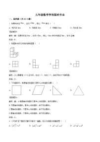 辽宁省阜新市实验中学2024届九年级下学期4月月考数学试卷(含解析)