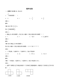 宁夏银川市贺兰县第二中学2022-2023学年七年级下学期开学考试数学试卷(含解析)