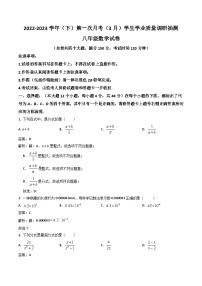 重庆市朝阳中学2022-2023学年八年级下学期3月月考数学试卷(含解析)