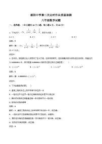 重庆市朝阳中学2022-2023学年八年级下学期5月月考数学试卷(含解析)