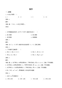 重庆市广益中学校2022-2023学年八年级下学期入学测试数学试卷(含解析)