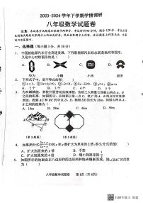 河南省郑州市中原区九校联考2023-2024学年八年级下学期6月期末数学试题