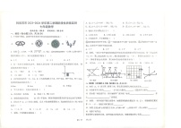 新疆维吾尔自治区阿克苏地区阿克苏市2023-2024学年七年级下学期6月期中数学试题