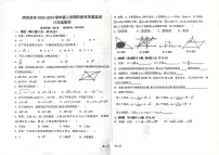 新疆维吾尔自治区阿克苏地区阿克苏市2023-2024学年八年级下学期6月期中数学试题