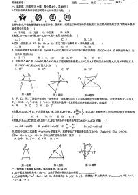福建省福州市台江区福州华伦中学2023-2024+学年八年级下学期6月月考数学试题