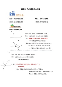 八年级数学下册专题06几何最值四大模型(原卷版+解析)