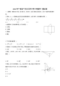 2024年广东省广州市天河中学中考数学一模试卷（含解析）