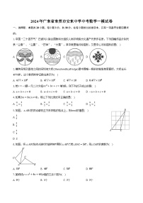 2024年广东省东莞市安东中学中考数学一模试卷（含解析）