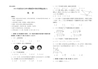 2024年湖南省长沙市长郡集团中考数学押题金卷(二)（考试原卷版）