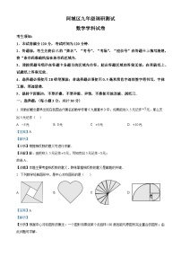 2024年黑龙江省哈尔滨市阿城区中考一模数学试题（解析版）