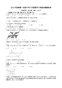 安徽省宿城第一初级中学2023--2024学年八年级数学下学期期末质量检测模拟卷