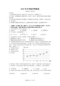 2024年上海中考数学押题卷（学生版+解析版）