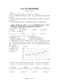 2024年上海中考数学押题卷（学生版+解析版）